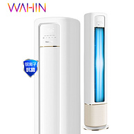WAHIN华凌 KFR-51LW/HBN8B1 2匹  变频冷暖立柜式空调
