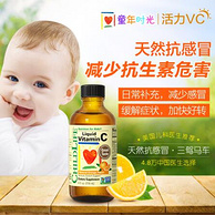 61预售、提高免疫力、抗感冒： 118mlx3瓶 童年时光 儿童维生素C活力液
