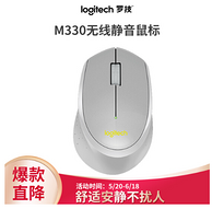 小编最喜欢的品牌：Logitech 罗技 M330 无线静音鼠标 灰色