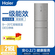 买手京东代下团、低于61抢购价Haier 海尔 BCD-216WDPX 三门冰箱 216升