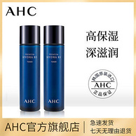 韩国院线级SPA护肤品牌 A.H.C爱和纯 B5玻尿酸水乳套装