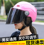 降回之前价、防灰尘入眼、夏季可戴：电动车头盔
