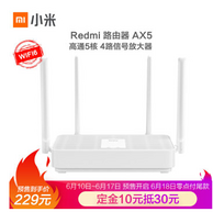 Redmi 红米 AX5 WiFi6 无线路由器