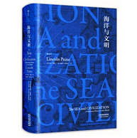 汗青堂丛书009：海洋与文明（精装）