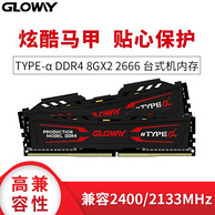 15日0点： GLOWAY 光威 TYPE-α系列 16GB（8GBx2） DDR4 2666 台式机内存条