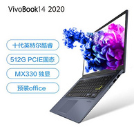 18日0点、历史低价： ASUS 华硕 VivoBook14 2020版 14寸 笔记本电脑 （i5-10210U、8G、512G、MX330）