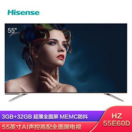 MEMC防抖+超薄全面屏：Hisense 海信 HZ55E60D 55英寸 4K 液晶电视