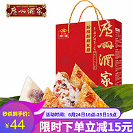 广州酒家 粽情粽意粽子礼盒 1kg