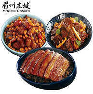 眉州东坡酒楼同款菜品：东坡扣肉+笋子烧牛肉+黄豆焖肉