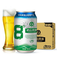 青岛崂山啤酒 8度 黄啤 330mlx24听x2件