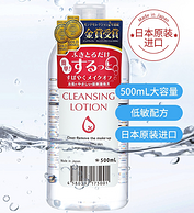 温和0刺激：日本 Purevivi 皇后四效合一卸妆水 500ml