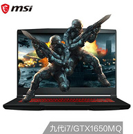 历史低价： msi 微星 GF63 15.6英寸游戏笔记本电脑 (i7-9750H、8GB、256GB、GTX1650 MQ 4GB)