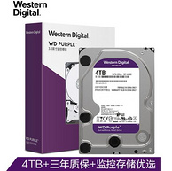 WD 西部数据 紫盘 64M 5400 监控机械硬盘 4T