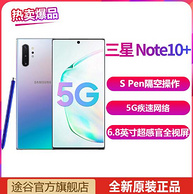 SAMSUNG 三星 Galaxy Note10+ 5G手机 12G+256G