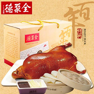 中华老字号：1380g 全聚德 北京烤鸭百年经典鸭饼酱礼盒