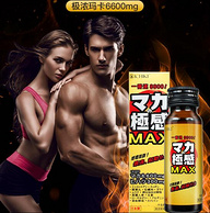 日本进口，特浓玛卡提高性能力：50mlx2瓶 Konway康卫 极感MAX口服液