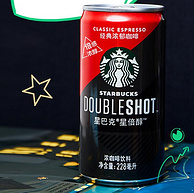 一罐满BUFF：228mlx6罐 Starbucks星巴克 星倍醇 经典浓郁咖啡饮料