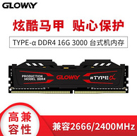 19日0点：16G GLOWAY 光威 TYPE-α系列 DDR4 3000MHz 台式机内存条