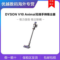 Dyson 戴森 V10 Animal 无线吸尘器