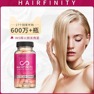 卡戴珊推荐 Hairfinity 复合维生素生发护发胶囊 60粒