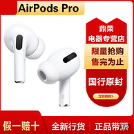 Apple AirPods Pro 苹果主动降噪无线蓝牙耳机
