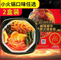 海底捞 自热火锅 番茄牛腩 435gx2盒+土豆粉+香肠+鹌鹑蛋