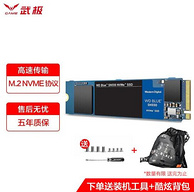 历史低价、5年质保、1T大容量：Western Digital 西部数据 SN550 M.2 NVMe 固态硬盘