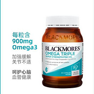 BLACKMORES 澳佳宝 3倍omega3高浓缩深海鱼油 40粒