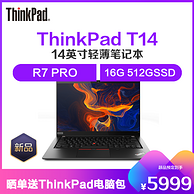 ThinkPad T14 2020款 14英寸笔记本电脑（R7 PRO-4750U 16+512g）