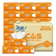 C&S 洁柔 活力阳光橙抽纸 3层120抽x24包x2件