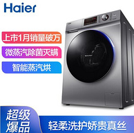 Haier 海尔 EG100HB129S 10公斤 洗烘一体机