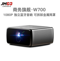 Plus会员、手机同屏+1080P全高清+3D智能： JmGO 坚果 W700 投影仪