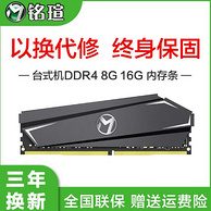 MAXSUN 铭瑄 终结者 DDR4 2666MHz 台式机内存 8G