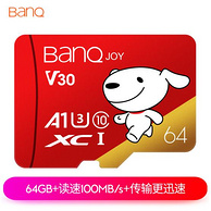 今晚0点，京东JOY联名款：64GB BanQ喜宾 Class10高速存储卡