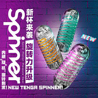 日本Tenga飞机杯 Spinner螺旋吸式
