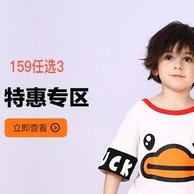 考拉海购 B.Duck小黄鸭 童装童鞋 优惠专场促销