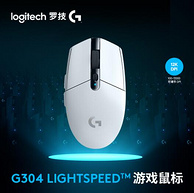 24日0点，最好用的FPS鼠标之一：Logitech罗技 G304 LIGHTSPEED 无线鼠标