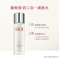 SK-II Facial Treatment Essence 护肤精华露 神仙水 230ml