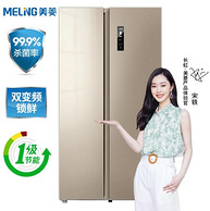 26日0点：Meiling 美菱 BCD-569WPCX 569升 对开门冰箱