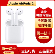 百亿补贴、H1芯片：Apple AirPods2代 蓝牙耳机