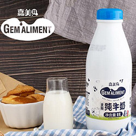 法国原装进口，嘉美特 全脂纯牛奶 1Lx2瓶