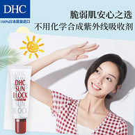 日本殿堂级护肤品牌，敏感肌可用：30gx4件 DHC蝶翠诗 物理防晒乳 SPF25 PA++