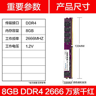 ADATA 威刚 万紫千红 DDR4 2666MHz 台式机内存 8G