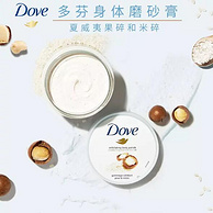 亚马逊销量第一：225mlx4罐 Dove 多芬 坚果米浆 冰淇淋身体磨砂膏