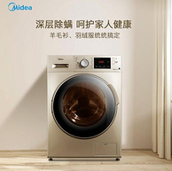 Midea 美的 简尚系列 MD100V332DG5 洗烘一体机