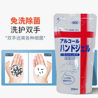 日本进口 Belica 倍利卡 免洗酒精手指除菌啫喱 250ml