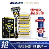 1刀架+5刀头 ：Gillette 吉列 锋隐致护 手动剃须刀套装