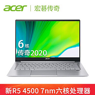 Acer 宏碁 传奇 14寸 笔记本电脑（R5-4500U、8G、512G）