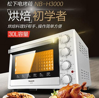 1日0点：Panasonic 松下 NB-H3000 电烤箱