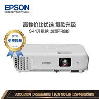 EPSON 爱普生 CB-E01 商用投影机